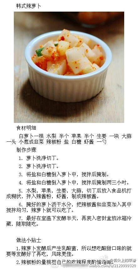 【白萝卜的九种经典做法】冬日养生,萝卜食疗赛人参;白萝卜,可炒可炖