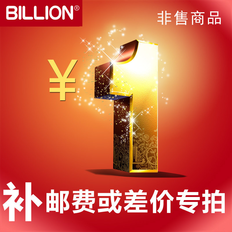 BILLION专用10元运费链接，补多少拍多少件，无需拍者请勿乱拍