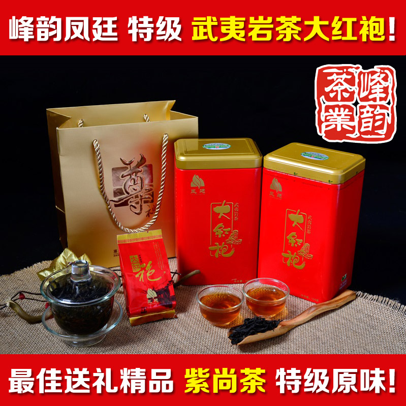 【峰韵茶业】让牌茶叶，武夷岩茶大红袍