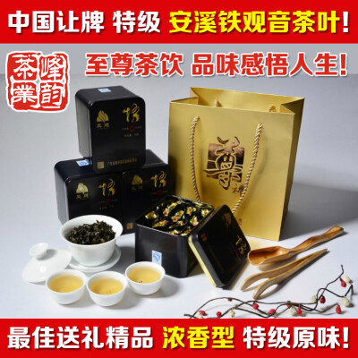 【峰韵茶业】凤庭安溪铁观音，乌龙茶系列，茶叶炭培，浓香馥郁