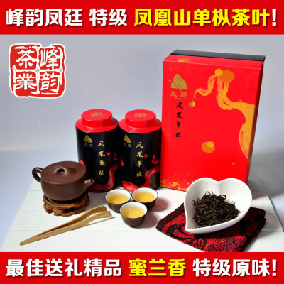 【峰韵茶业】凤廷茶叶单枞茶 潮州凤凰乌岽单枞茶叶