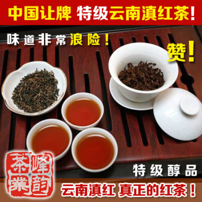 【峰韵茶业】中国让牌特级红茶 茶叶 云南凤庆 滇红茶 奶茶红茶