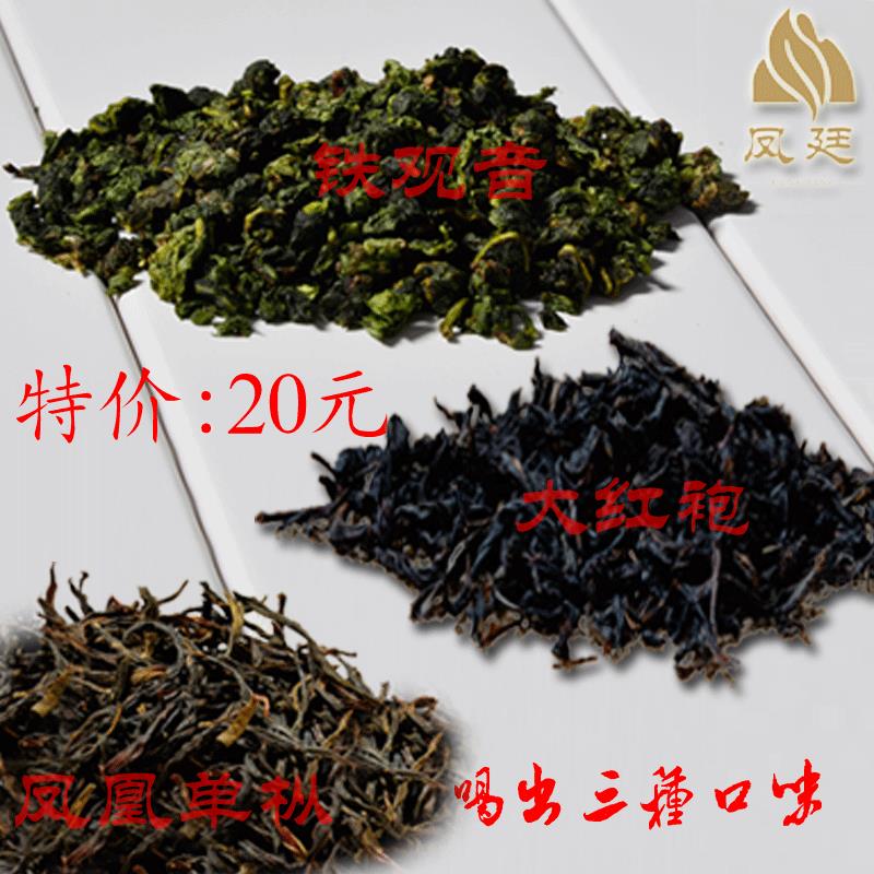 【峰韵茶业】让牌特级大红袍 单枞茶 凤凰单丛 单从铁观音茶叶