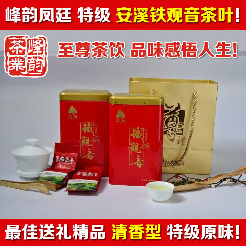 【峰韵茶业】：凤廷特级铁观音 茶叶 金纹铁观音 清香特级