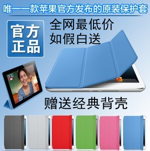 原装苹果iPad mini皮套外壳