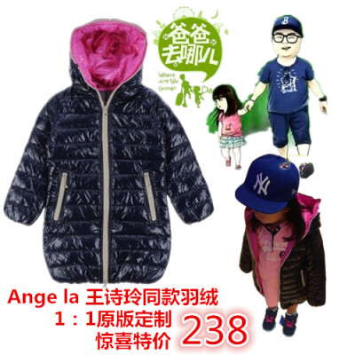 爸爸去哪儿王诗龄Angela同款蓝色撞玫红色时尚款长羽绒服李湘女儿