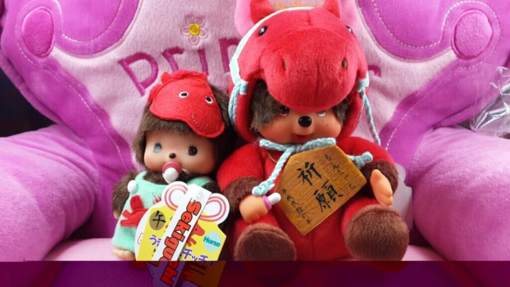 特价 秒杀 日本 正版 蒙奇奇 monchhichi 天干地支 马 年 bb S