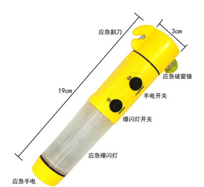 安全锤四合一救生锤逃生锤警示灯割刀手电筒工具带磁铁吸盘救生锤