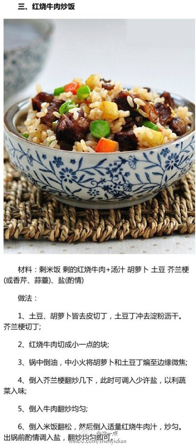 #大城小厨#【9种让人难以忘怀的风味炒饭】一直觉得炒饭是对剩饭的最高礼遇~让吃货们也变身大厨吧！！！菠萝炒饭、酱油炒饭、咖喱炒饭、鱼香炒饭、鲜蔬炒饭、红烧牛肉炒饭、泡菜炒饭、苋菜炒饭……总有一款合你胃口 (…