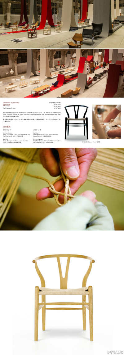 The Wishbone Chair，中文叫Y椅或者叉骨椅，是我心目中最佳设计椅子，百年老厂Carl Hansen仍在生产这把经典的椅子，当然工艺比50年前更为精湛，视频：http://t.cn/z8z5rzs 另外推荐一下【脉搏-丹麦设计展】，这个周…