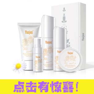 VANJESI/梵哲希洋甘菊精油控油抗敏感保湿补水护肤品套装正品特价