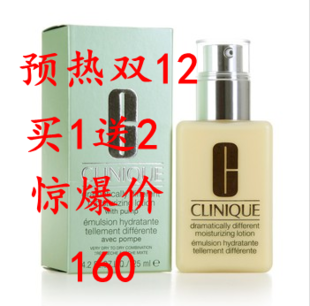 Clinique/倩碧黄油无油125ML有油倩碧润肤露保湿活肤滋润补水乳液