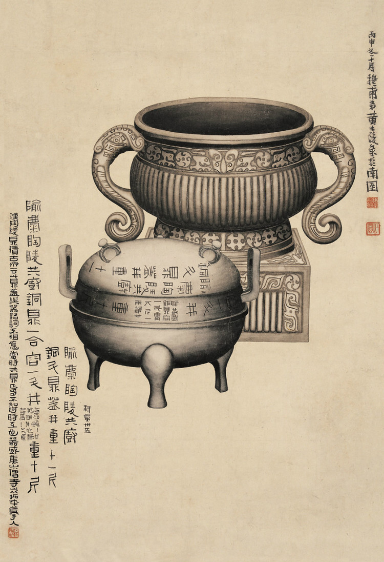 【中国画&书法】黄士陵（1849〜1908年），清代书法家和画家