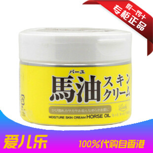 香港代购 抗敏感护肤品 日本北海道马油 面霜220g孕妇可用护肤品