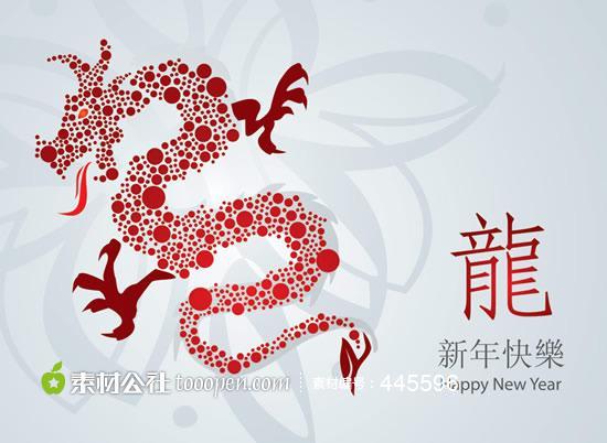 新年快乐中国龙PSD