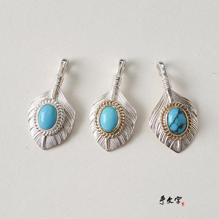 手文字 Vintage 印第安风格 925银 松石镶嵌 第三版葵扇毛