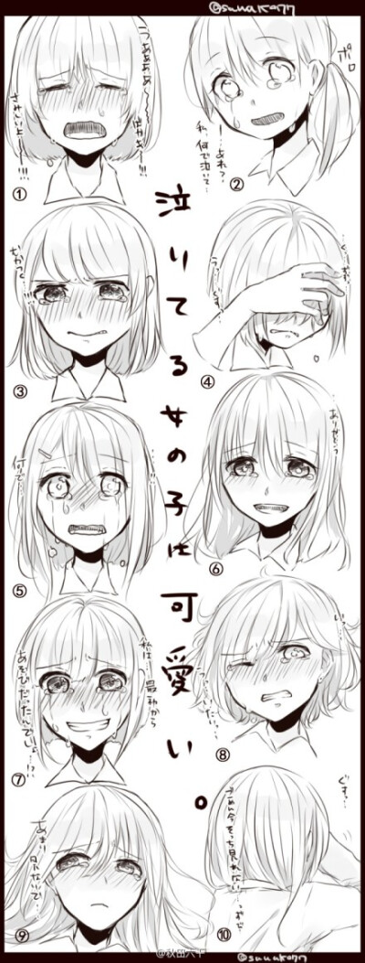 哭泣的女孩子真是太·可·爱·啦！（¯﹃¯）你们喜欢哪一种哭颜？【日推：sawako77】