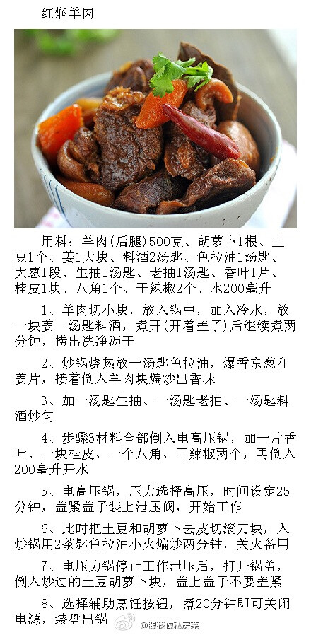 羊肉