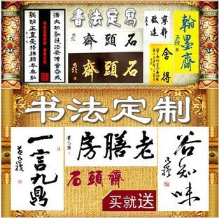 黄乃骥书法创作名家书字画匾额题字定制客厅书房办公室作品真迹。