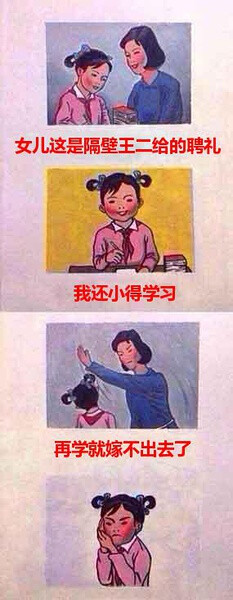 不要做剩女~~