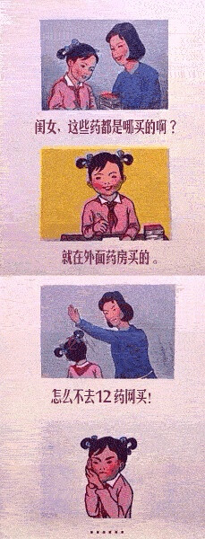 妈妈再打我一次