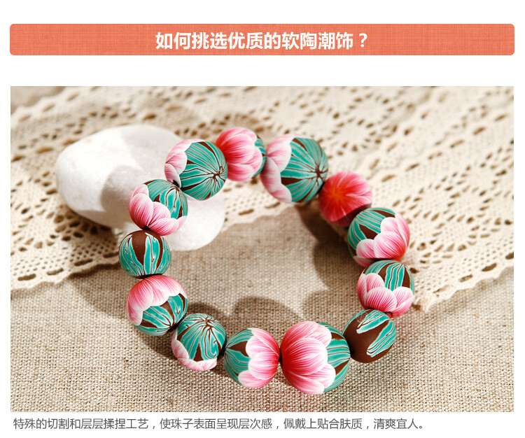 设计师原创手链 创意民族特色 纯手工捏制软陶手链-水荷