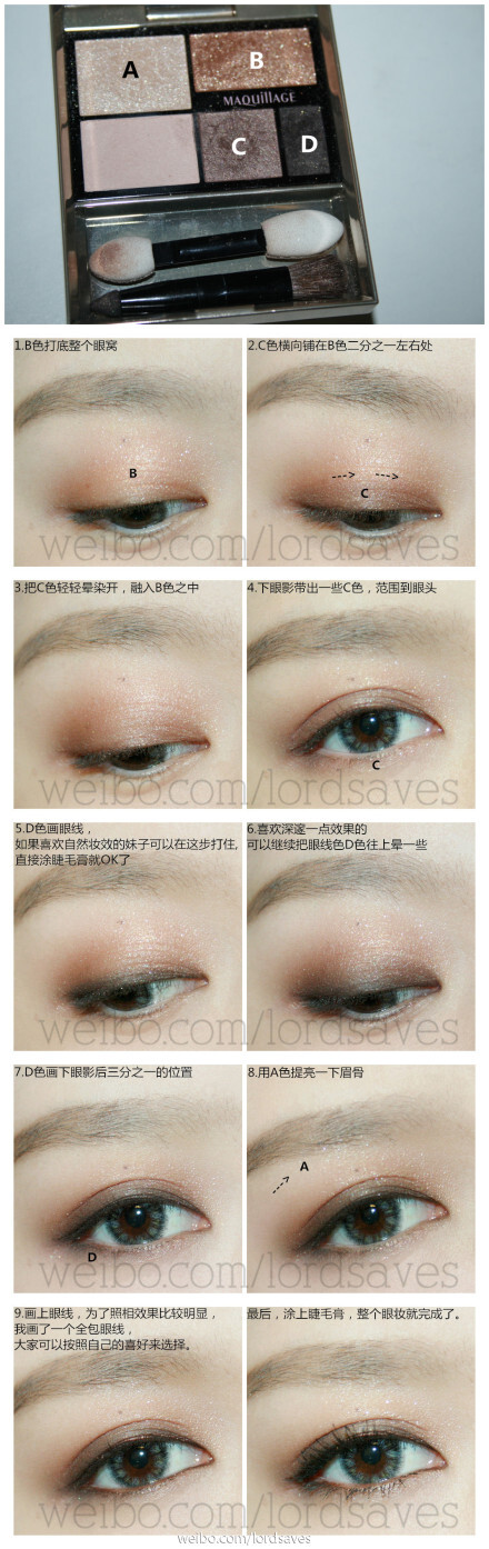 #眼妆#Maguillage心机去年的True Eye Shadow系列色号BR264,我自己非常非常喜欢的一块大地色，最开始本来以为B色会太黄其实上眼效果还不错，这块平时用的很多，所以和大家分享下画法，因为哑光那块是用在眼下遮黑眼圈的所以这次没有用到，美瞳戳@888eye美瞳网，其他问题留言~就酱啦THX