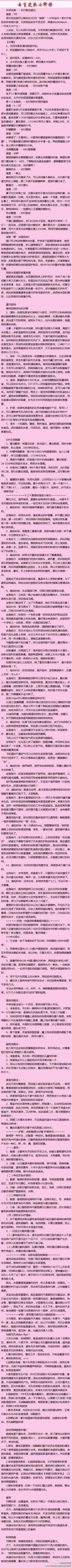 【女生皮肤必修课】如何美白，如何治疗脸色暗沉，如何对付眼肿，如何自制面膜。。。。。内容很全，女孩子们都藏起来慢慢看吧！[转]