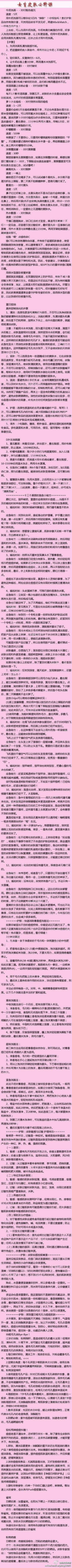 【女生皮肤必修课】如何美白，如何治疗脸色暗沉，如何对付眼肿，如何自制面膜。。。。。内容很全，女孩子们都藏起来慢慢看吧！[转]