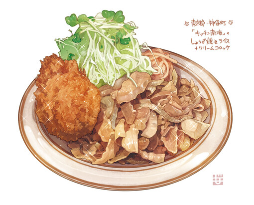 しょうが焼きライス＋クリームコロッケ、pixiv、插画、插画美食、美食、food