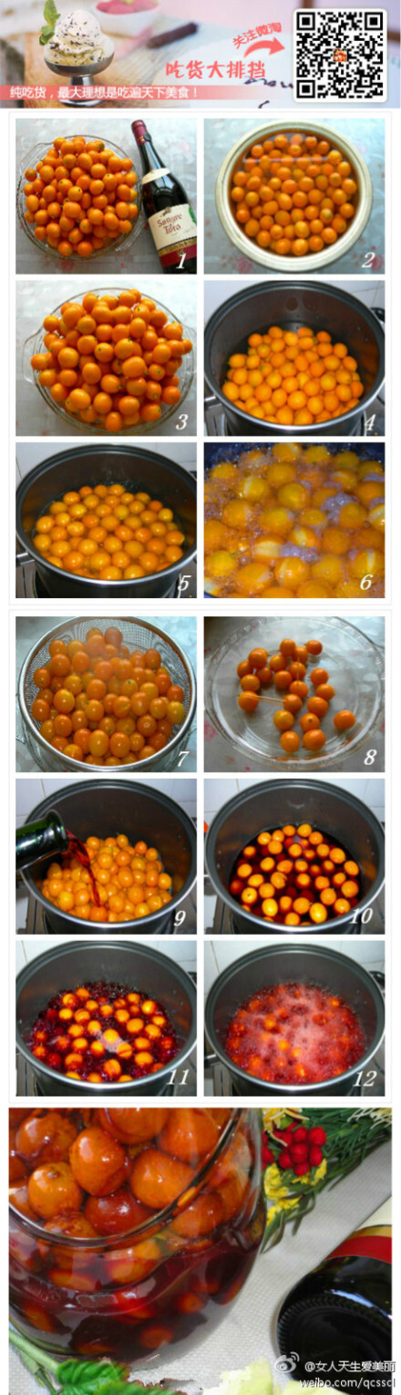 每天吃两颗用红酒煮过的金橘，可缓解肌肤衰老，改善肌肤质量的最佳组合，也是祛痘良方。这个方法做起来也很简单。把金橘洗净后用开水煮3~4分钟，晾凉后用牙签在每个金橘上面扎几个小洞，然后再放入煮沸的红酒里，小火煮30分钟即可。