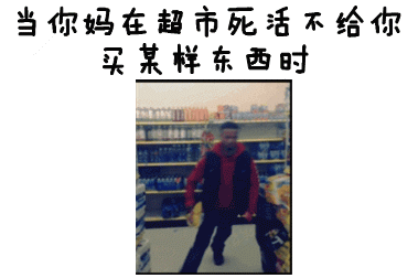 拍桌狂笑！哈哈哈哈哈哈！！