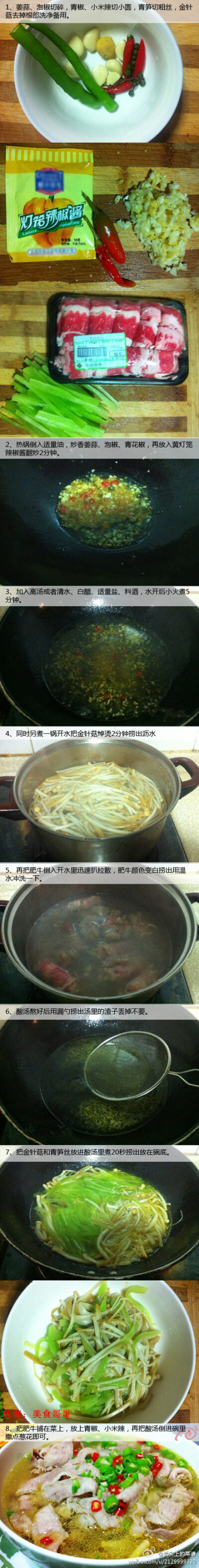 #浓情靓汤#【金汤肥牛】酸爽劲辣，冬天最适合的一道下饭菜，伴饮酸辣汤好过瘾！转