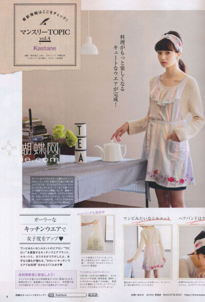 SEDA 2013年12月号