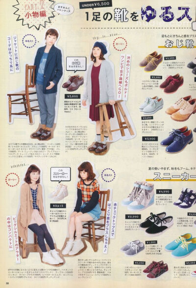 SEDA 2013年12月号