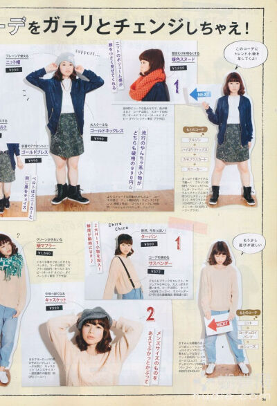 SEDA 2013年12月号