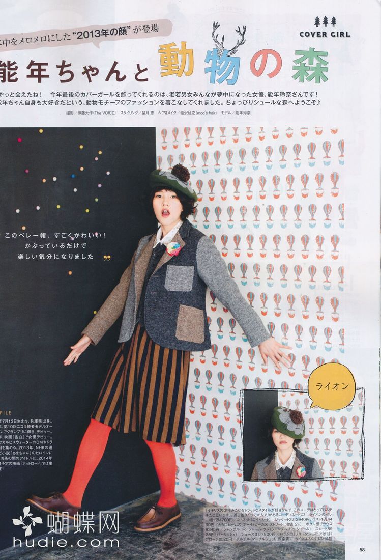 SEDA 2013年12月号