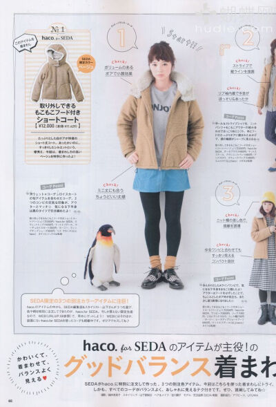 SEDA 2013年12月号