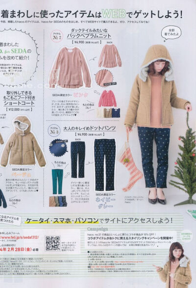 SEDA 2013年12月号