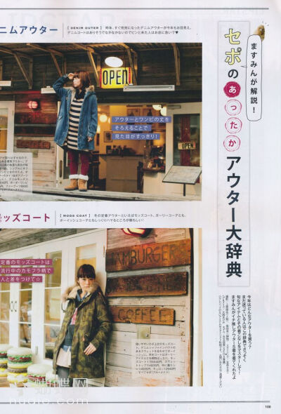 SEDA 2013年12月号