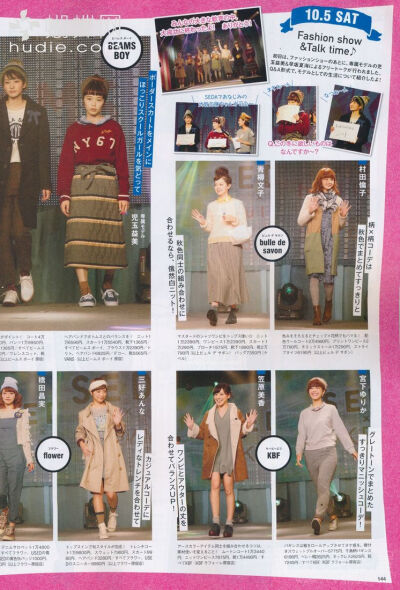 SEDA 2013年12月号