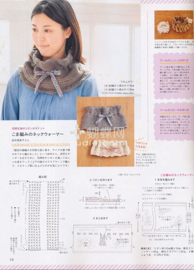 COTTON TIME 2013年11月号