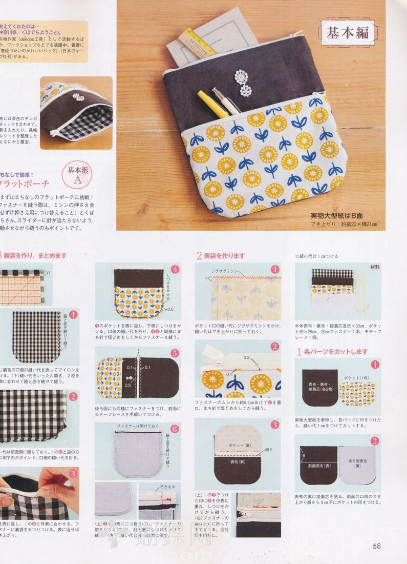 COTTON TIME 2013年11月号