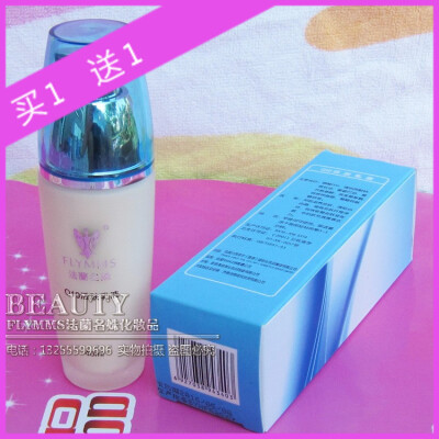 FLYMMS法兰名姝化妆品/SLD-004/升级版蓝宝石/Q10活肤乳液/40ml