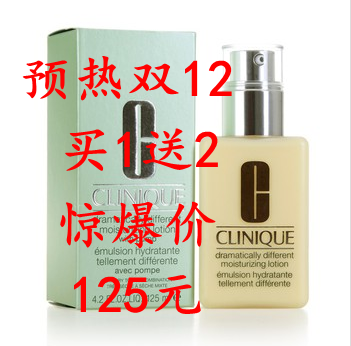 Clinique/倩碧黄油无油125ML有油倩碧润肤露保湿活肤滋润补水乳液