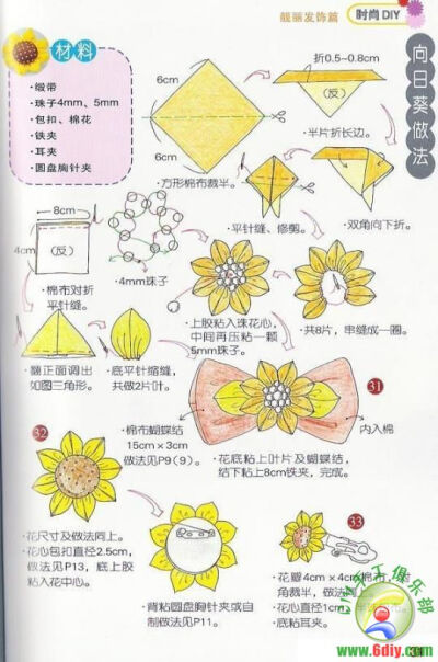 一本很喜欢的 布花花书 跟大家分享一下 高清大图哦 嘻嘻-布花22.jpg