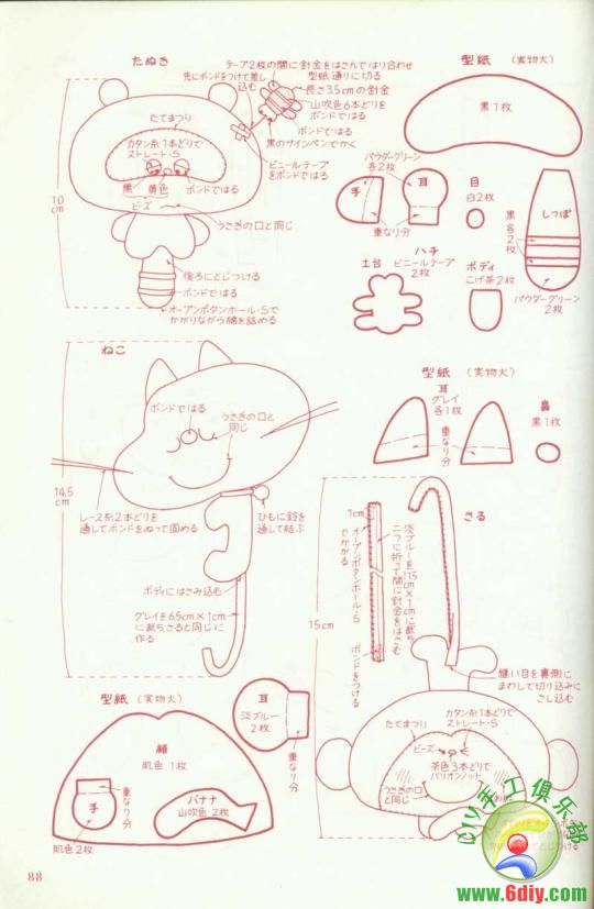 可爱不织布玩偶电子书-4.jpg