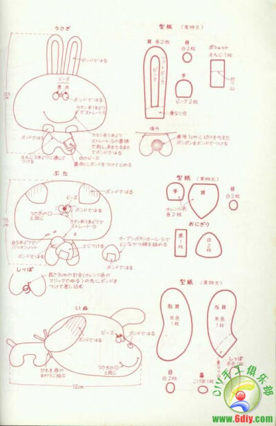 可爱不织布玩偶电子书-3.jpg