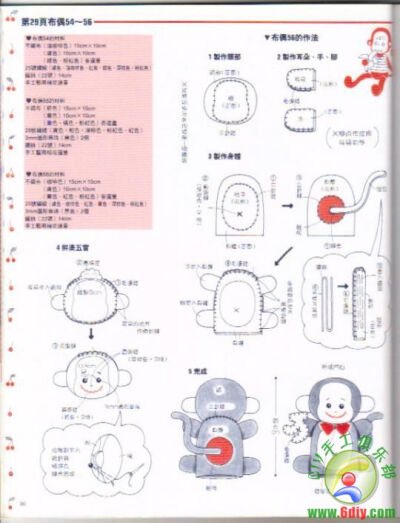 超可爱掌上布偶-0030.jpg