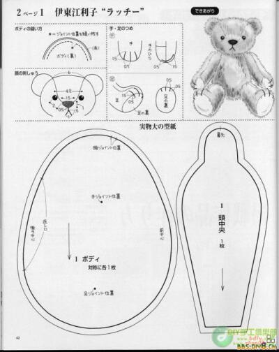 新做的婚纱熊,带清晰图解~~-泰迪熊DIY-12.jpg